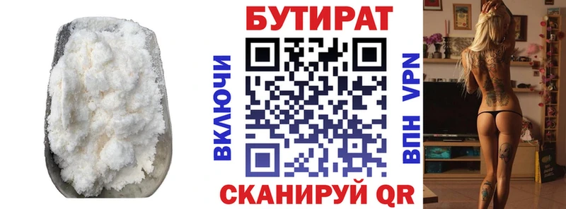 Бутират жидкий экстази  даркнет сайт  Солигалич 