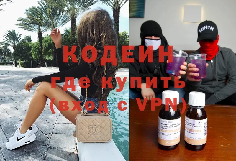 Кодеин напиток Lean (лин)  где продают наркотики  Солигалич 