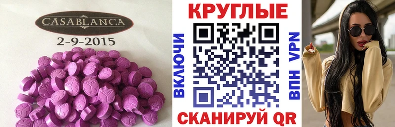 Экстази диски Солигалич