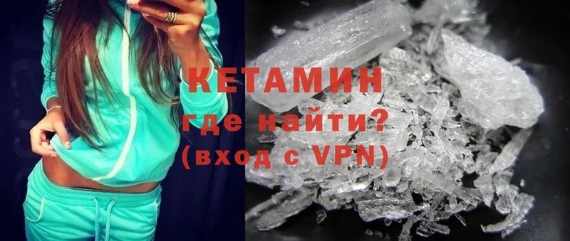 КЕТАМИН ketamine Солигалич